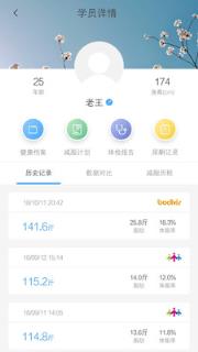 智了健康导师版