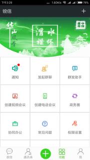 锐信app
