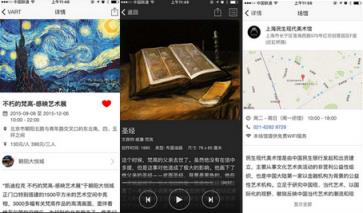 VART私人美术馆手机