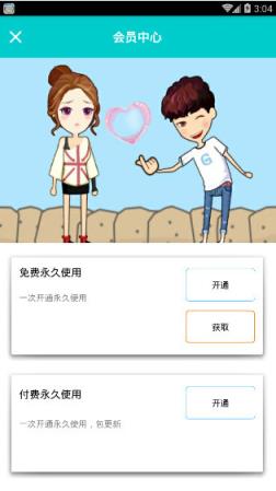 情人节厘米秀卡片全能助手