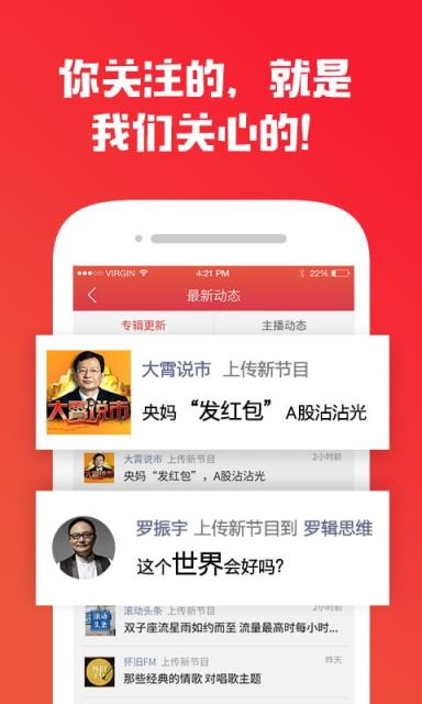 蜻蜓fm收音机手机版