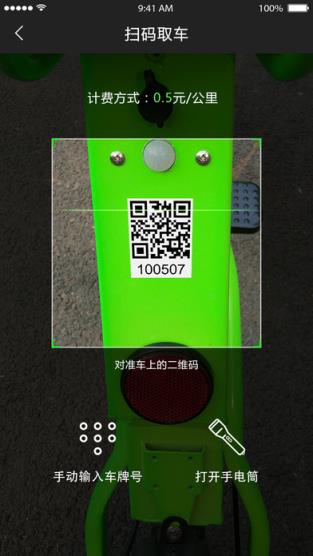 小鹿单车安卓版