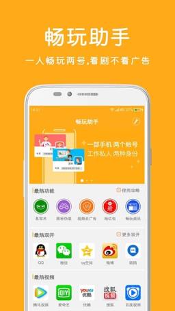 畅玩助手王者荣耀60帧版
