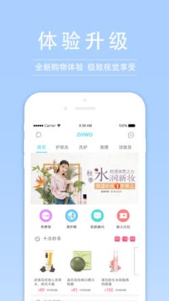 知我药妆官方版