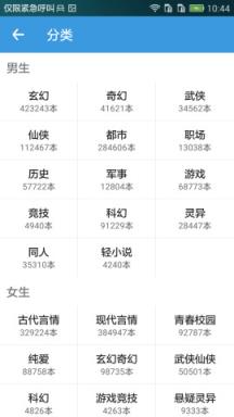 追书神器旗舰app