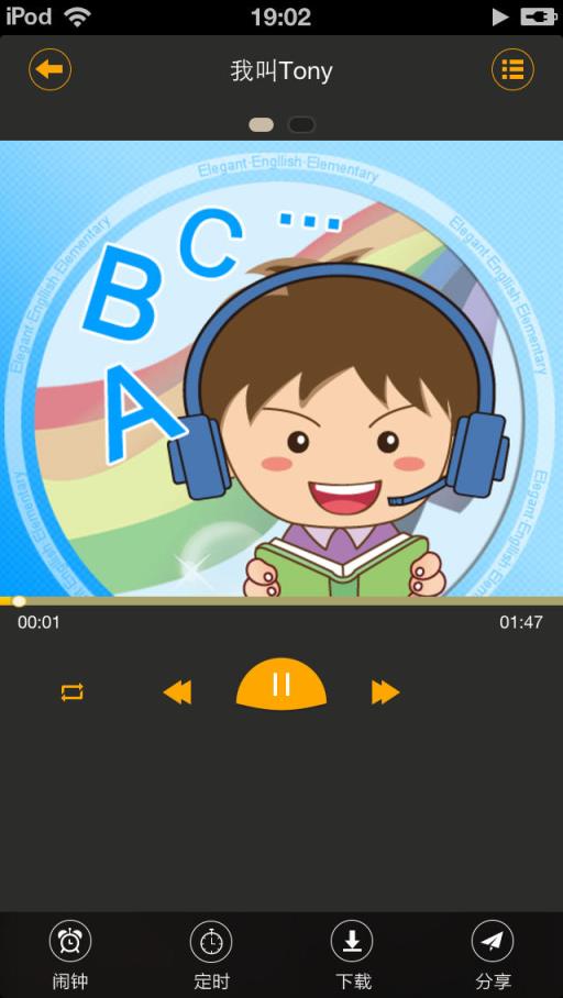 懒人学英语手机版下载