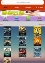 春阁云播5.1VIP破解版