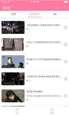 韩剧tv网客户端手机下载