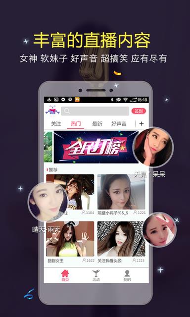 齐齐live秀场直播app
