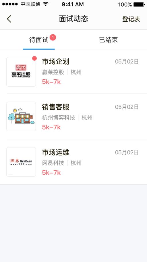 小赢招聘app