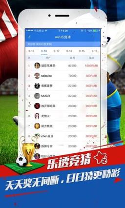 球探播客安卓版