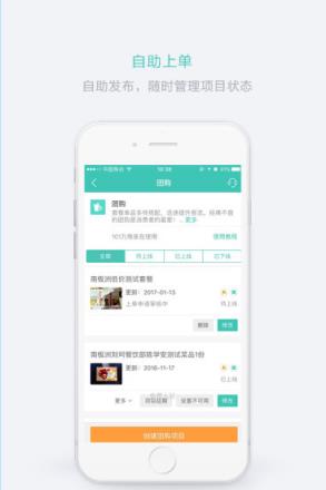 美团开店宝商家版官方