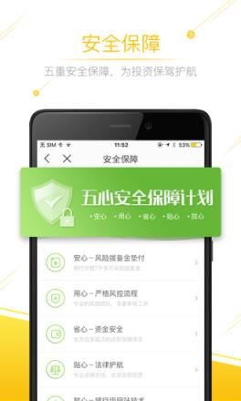 易锦圆通app下载