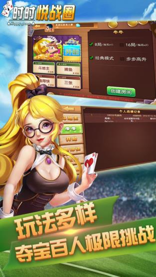 时时悦战圈游戏挂