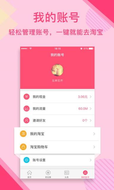 暖暖安全期app