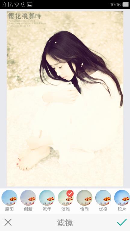 唯美滤镜相机软件