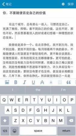 Leanote蚂蚁安卓版