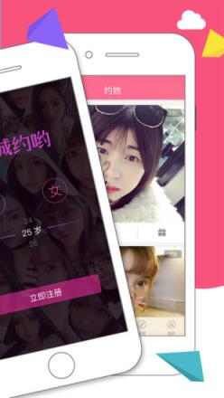 同城约呦交友软件