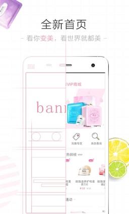 御泥坊面膜旗舰店app