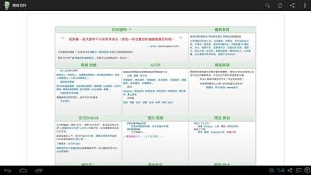 萌娘百科战舰少女app下载