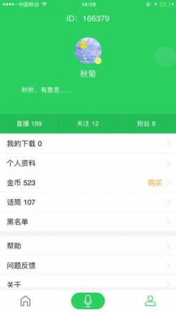 绵羊热线app手机版