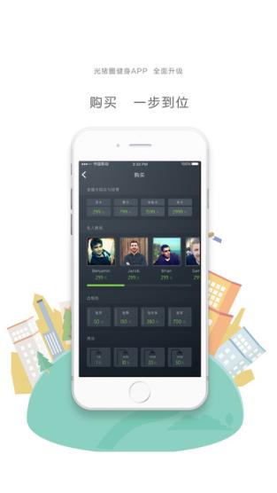 光猪圈健身app最新版
