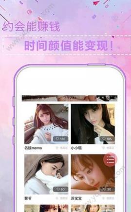 咖咖约app安卓版下载