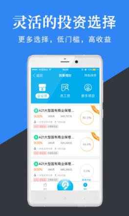 久金所官方版下载