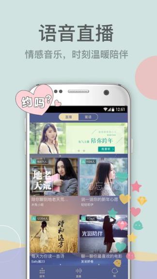 有信电话最新版官方