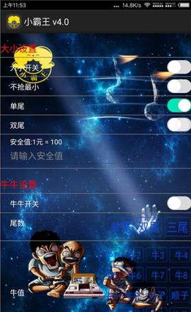 小霸王抢红包安卓版