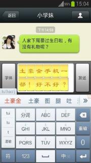 微信炫字体字体美化软件