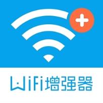 wifi信号增强神器