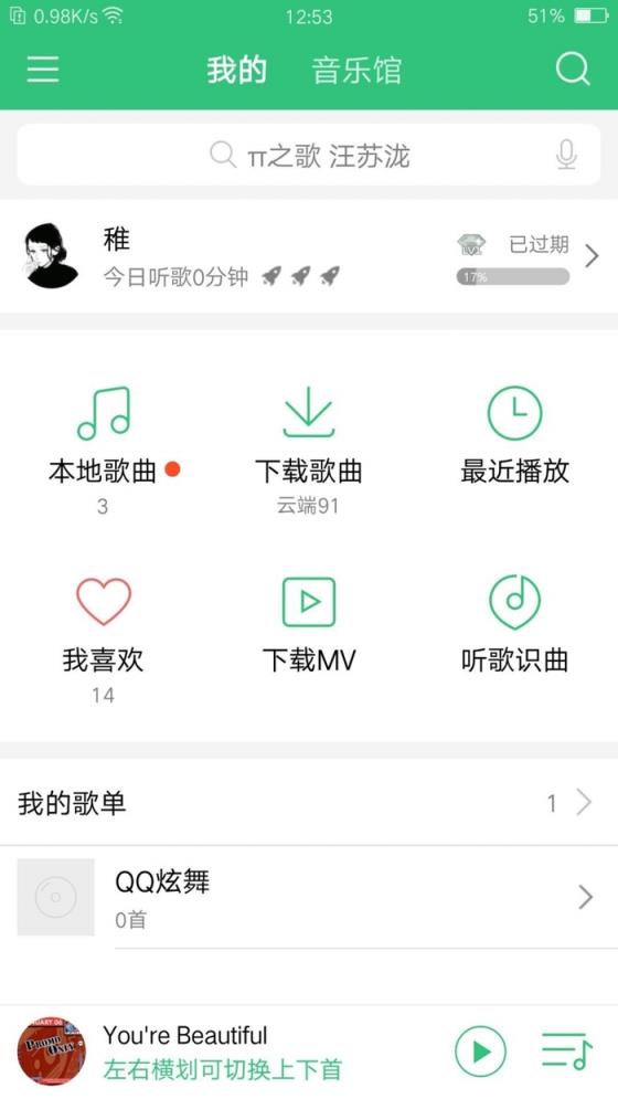 QQ音乐6.0.1.8去广告版