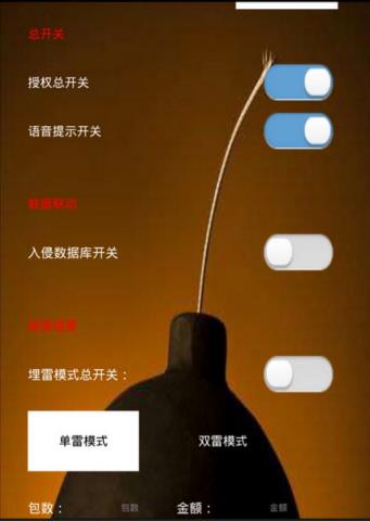 真给力验证码查询工具下载