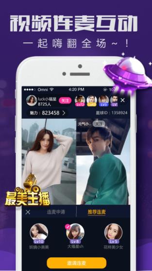 好看直播app官方