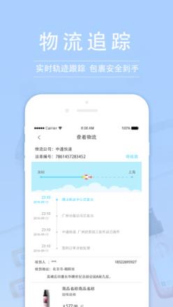 知我药妆官方版