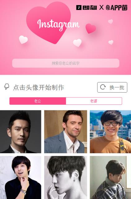 我老公把我照片贴上了INS软件