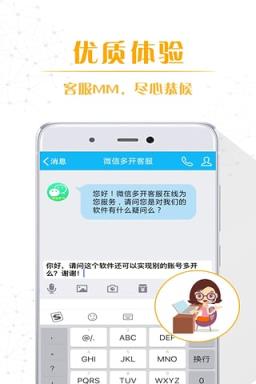 小米Note微信多开软件免费版