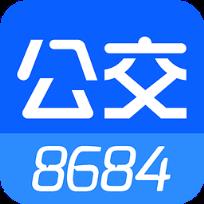 8684公交查询