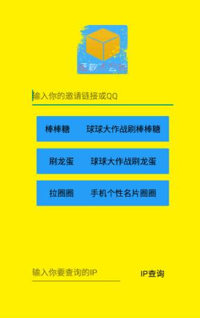 拯救不会玩球球大作战游戏工具