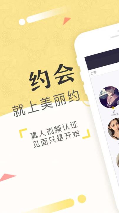 美丽约官方网页版