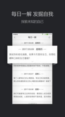百科解密手机版下载