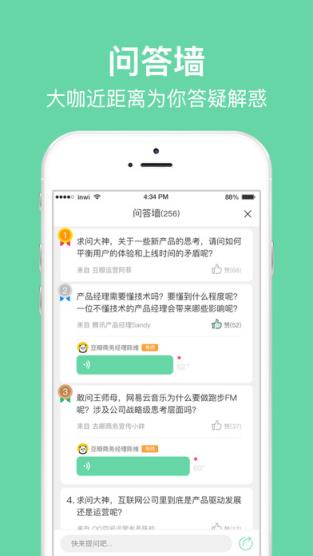 馒头商学院app