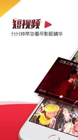虾看视频直播app
