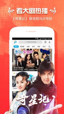 春潮影视app破解版