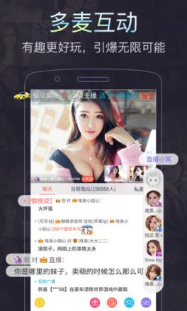 妖夜直播app
