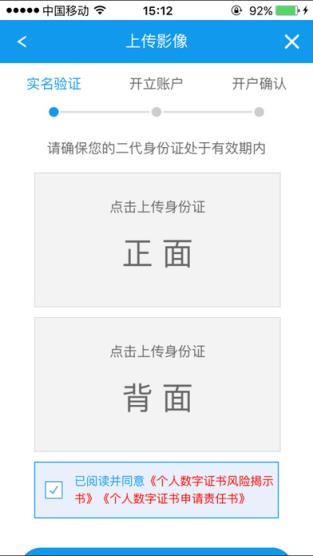 华福开户app安卓版