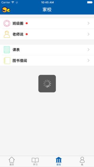 北外青少英语官方app