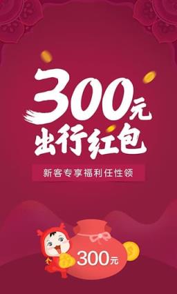 艺龙旅行抢票助手官方安卓版