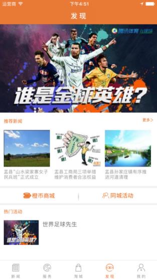 新盂县app最新版